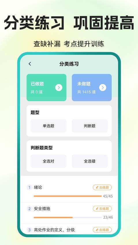 可为梦题库APP最新版下载