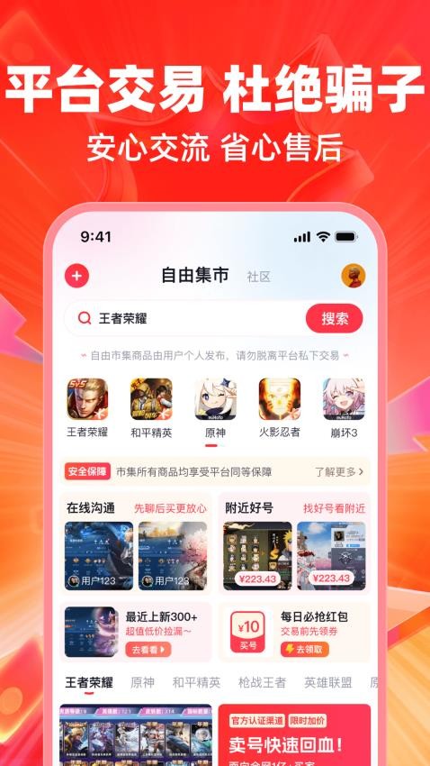 买号喵app最新版下载