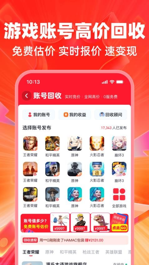 买号喵app最新版下载