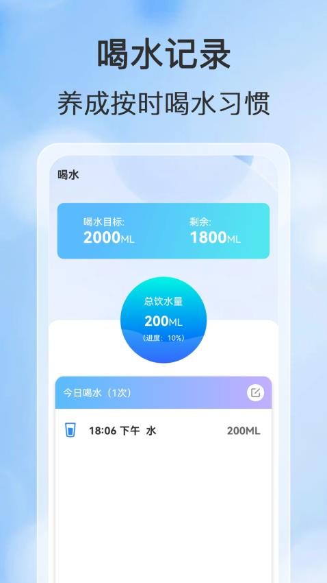 步步健行app官网版下载
