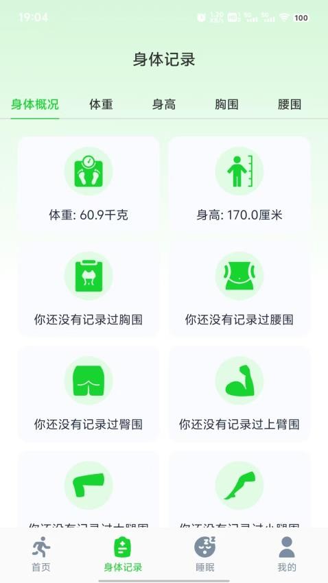 快乐走路多多app下载