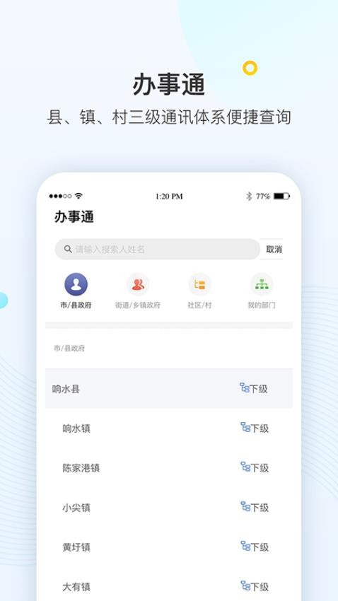 智县平台下载