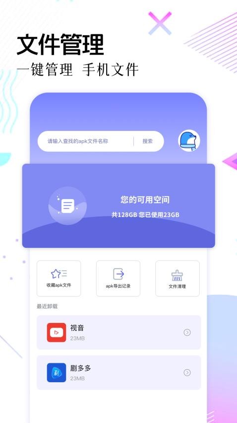 Topiop快传app官方版下载