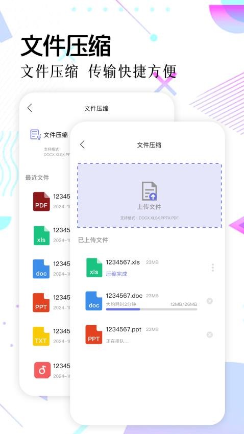 Topiop快传app官方版下载