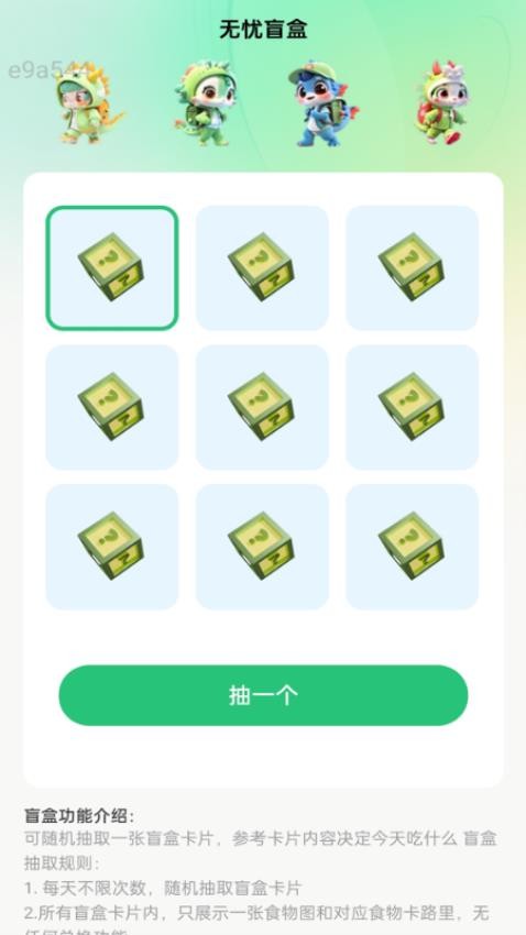 无忧连网app免费版下载
