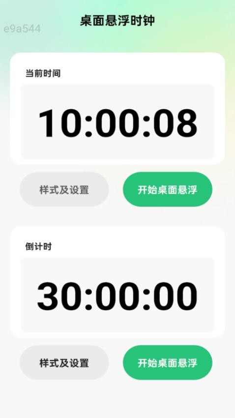 无忧连网app免费版下载