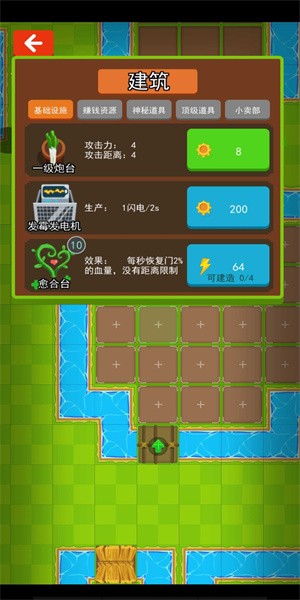 射爆那僵尸手游下载