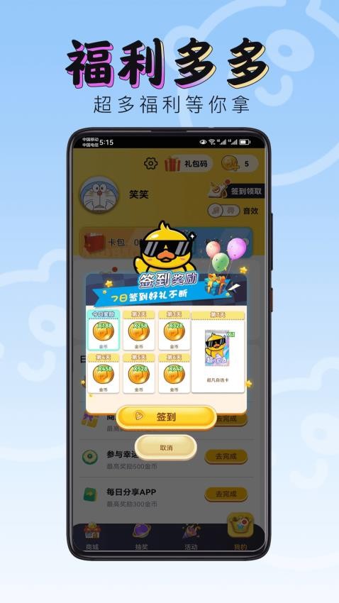 换肤神器app最新版下载