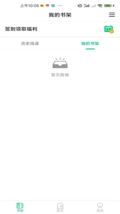 小荷书阁手机版APP下载
