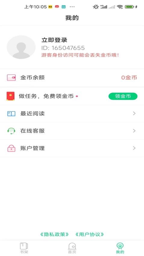 小荷书阁手机版APP下载