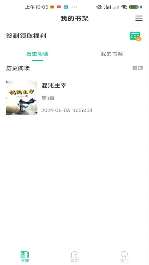 小荷书阁手机版APP下载