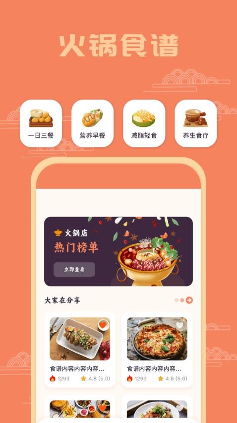 鱼吃鱼官方版下载