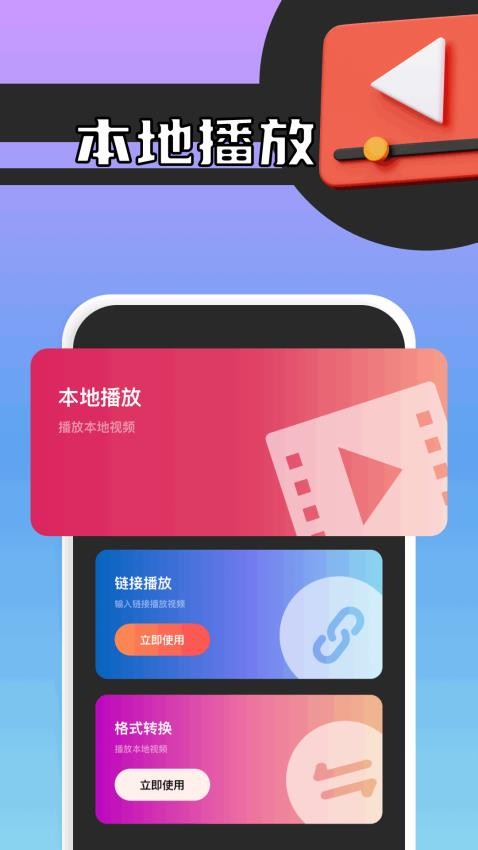双子视频播放器app手机版下载