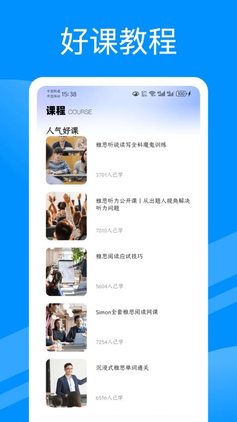超星尔雅app官网版下载