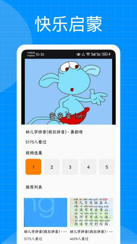 超星尔雅app官网版下载