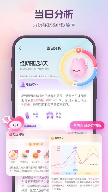 暖悦app官方网站下载