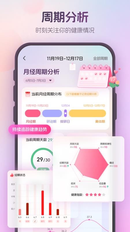 暖悦app官方网站下载