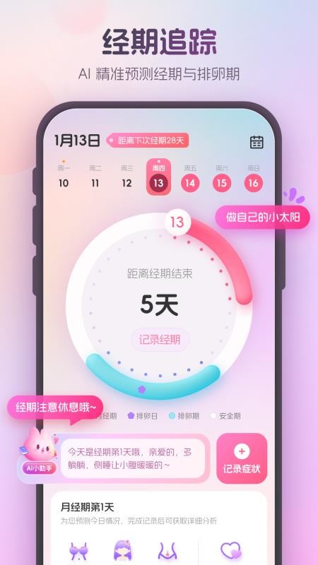 暖悦app官方网站下载