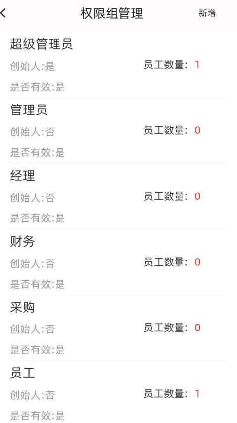 美谷管家app手机版下载