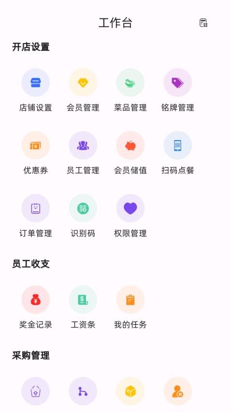 美谷管家app手机版下载