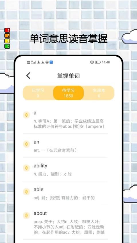 Wow English官方版下载