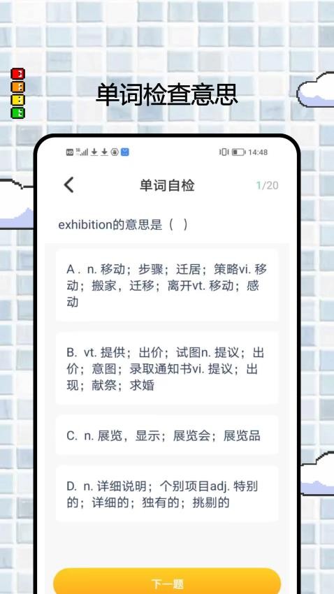 Wow English官方版下载