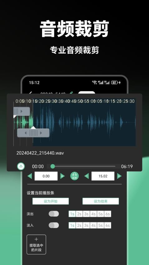 audiolab音频剪辑专业版下载