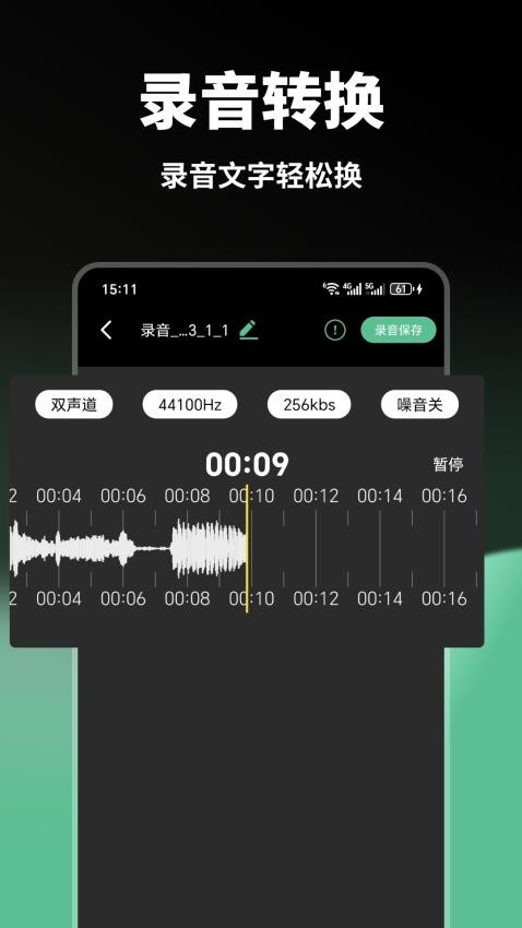 audiolab音频剪辑专业版下载