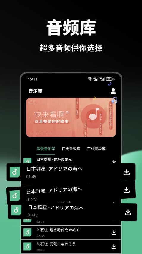 audiolab音频剪辑专业版下载