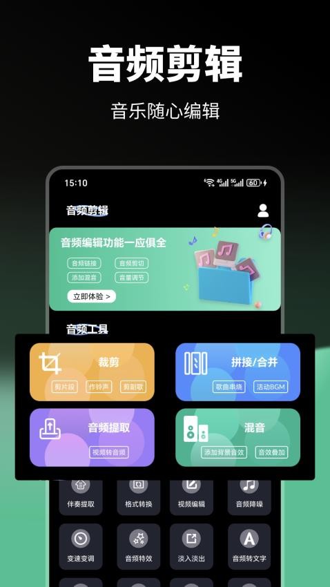 audiolab音频剪辑专业版下载