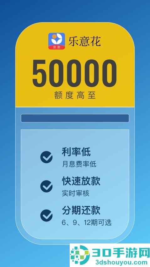 乐意花借款app下载
