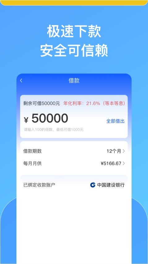 乐意花借款app下载