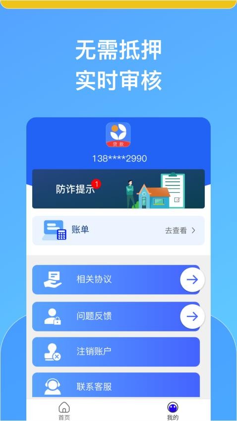 乐意花借款app下载