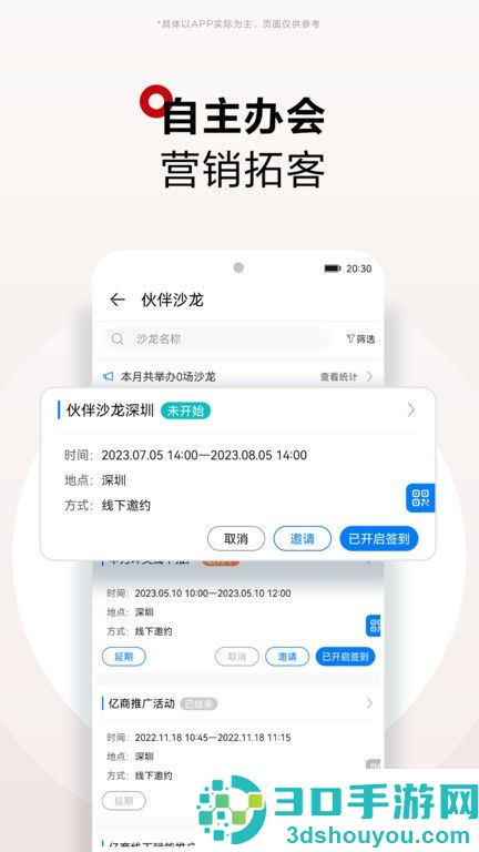 华为坤灵app下载