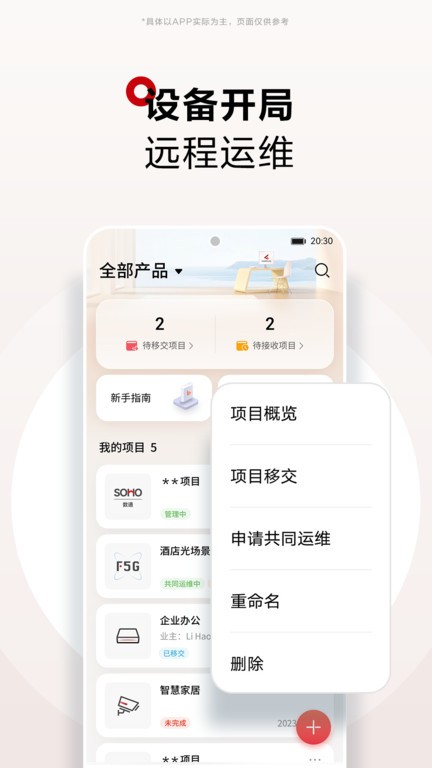 华为坤灵app下载