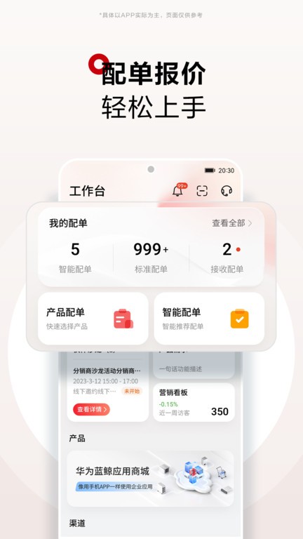 华为坤灵app下载