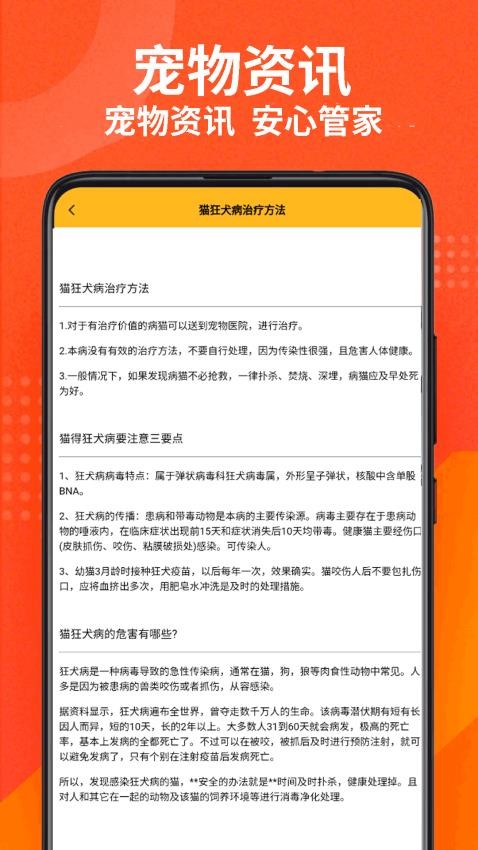 电子宠物app最新版下载