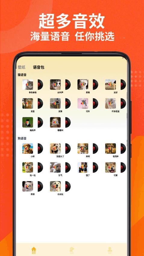 电子宠物app最新版下载
