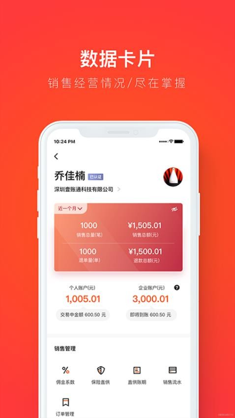 创配配件商app下载