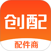 创配配件商手机版