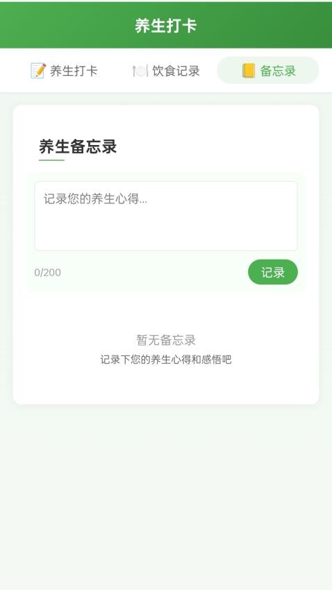 走路多健康手机版app下载