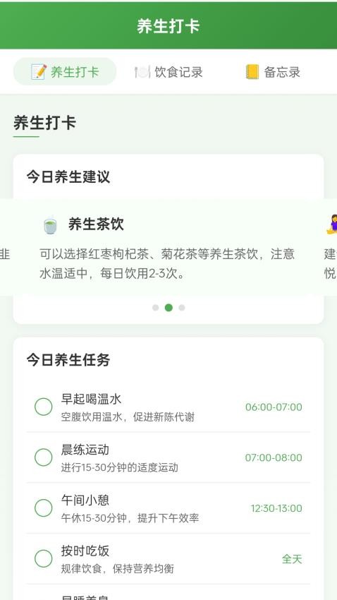 走路多健康手机版app下载