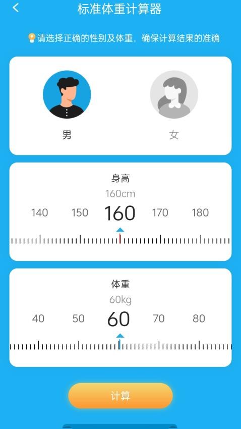 走路多健康手机版app下载