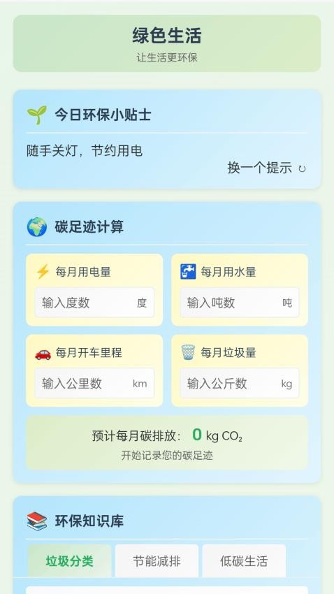 走路多健康手机版app下载