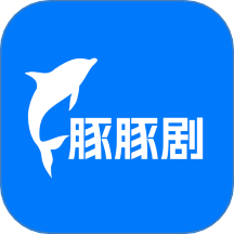 新豚豚剧官网版