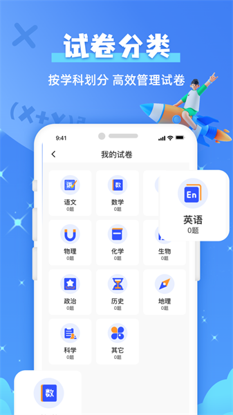 作业拍照搜题神器下载