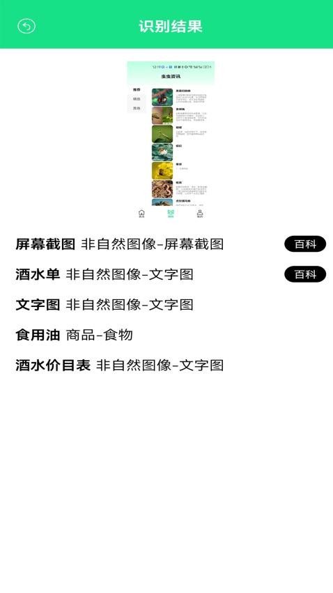 虫虫游乐园APP最新版下载