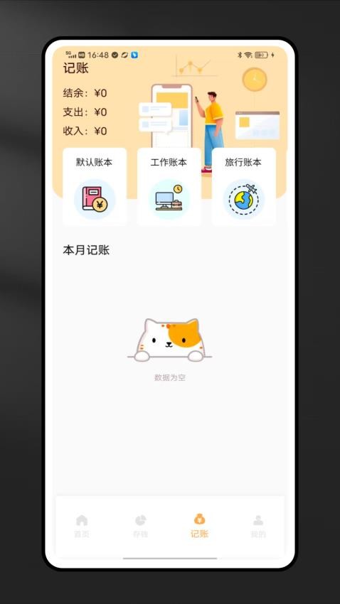 融通金管家app最新版下载