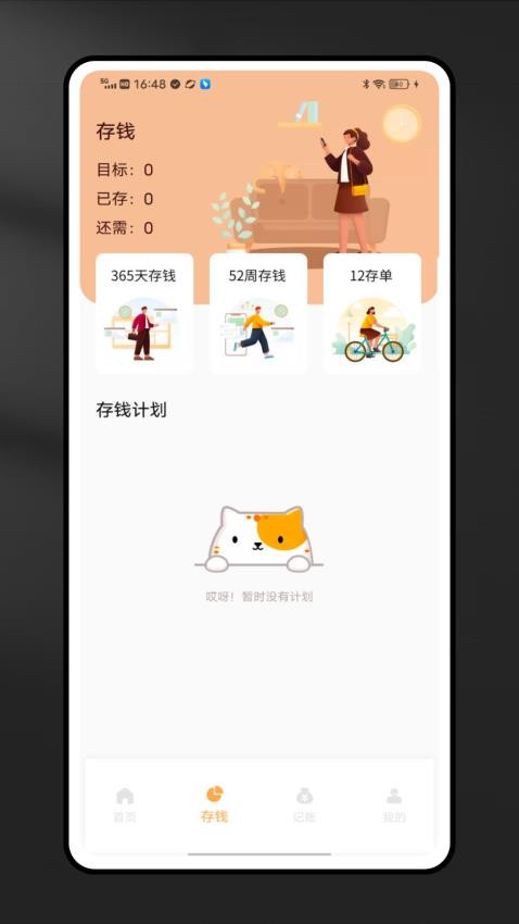 融通金管家app最新版下载