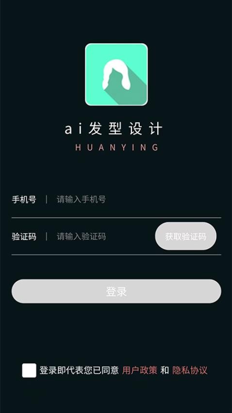 ai发型设计app免费版下载